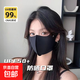 無(wú)痕冰絲防曬口罩冰皮面罩夏季高顏值男女3D立體護眼角遮陽(yáng)戶(hù)外 黑色
