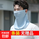 防曬面罩男士遮陽(yáng)口罩全臉?lè )罆衩娼碜o頸圍脖開(kāi)車(chē)脖套面紗 藍色1件