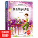 童書兒童成長勵志系列我為自己點贊 注重細節(jié)好處多正能量伴我成長我的責(zé)任我來扛我有一顆感恩的心寬容獲得精彩人生快樂學(xué)習(xí)效率高滾蛋吧壞脾氣 成長勵志系列--快樂學(xué)習(xí)效率高