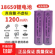 18650鋰電池可充電池可充大容量3.7V電池充電器風(fēng)扇強光手電筒動(dòng)力強勁尖頭平頭正極 18650電池2個(gè)裝【尖頭】