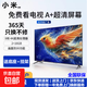 小米狐貍【補貼30%】新款電視液晶智能語(yǔ)音大屏客廳臥室超清護眼家用大彩電WiFi會(huì )議無(wú)線(xiàn)投屏電視 32英寸 高清護眼電視版