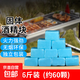 酒精塊 易點(diǎn)燃干鍋爐固態(tài)燃料戶外燒烤炭引火塊點(diǎn)碳神器助引燃片 【普通包裝】50克*6斤=約60粒