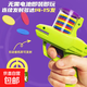 蘿卜飛碟玩具槍飛碟槍親子戶(hù)外安全彈玩具射槍室內室地攤外蘿卜槍 飛碟槍綠色款送15個(gè)子彈