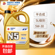 高德潤達半合成機油SL級汽車(chē)發(fā)動(dòng)機潤滑油機油養車(chē)汽車(chē)用品勁音N5 SL級5W-30 4L