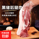 黑豬肉去皮五花肉梅花肉豬大骨原切新鮮土豬肉烤肉燒烤火鍋食材 黑豬后腿肉1斤