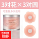 硅膠文胸乳貼防凸點胸貼女夏季防走光小胸聚攏內(nèi)衣游泳 乳貼6對裝（3對圓形+3對花型）