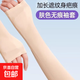 無(wú)痕簡(jiǎn)約冰袖夏季防曬袖套冰絲護臂套袖薄款騎行手套護肘 桃心無(wú)痕冰袖-膚色-1個(gè)