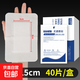 醫(yī)用無(wú)菌敷貼傷口防水貼PU膜洗澡游泳剖腹產(chǎn)貼創(chuàng)口貼大號(hào)創(chuàng)可貼 無(wú)紡布10*15cm （40片/盒）