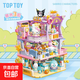 TOPTOY三麗鷗學(xué)院系列積木帕恰狗酷洛米凱蒂貓拼裝玩具女生禮物 三麗鷗學(xué)院整套3盒