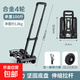 德國品質(zhì)小推車(chē)折疊便攜小拉車(chē)買(mǎi)菜快遞拉貨輕便手拉車(chē)行李小拖車(chē) 合金四輪升級款承重100斤