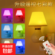 【伴你入眠】遙控拍拍小夜燈節能插座燈睡眠喂奶燈臥室床頭燈 遙控拍拍七彩款