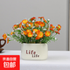 仿真花客廳裝飾擺件向日葵插花小盆栽假花塑料花束餐桌花藝裝飾品 小雛菊橘色花束+Life瓶