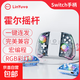 LinYuvoSwitch游戲手柄Joy-Con雙霍爾搖桿無(wú)線(xiàn)藍牙手柄 透明炫彩震動(dòng)體感升級雙霍爾搖桿+微動(dòng)開(kāi)關(guān) 透明藍