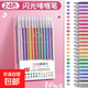 彩色閃光筆啫喱發(fā)光亮晶晶流沙銀光變色做手賬專用珠光標(biāo)記瑩光閃亮金屬輪廓閃粉 【24色】1盒/啫喱筆