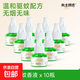 電熱蚊香液溫和配方家用驅(qū)蚊器蚊香液即插即用插電式無香 補充液【10瓶裝】