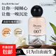 迪漾迪漾無人區(qū)玫瑰香水007女士濃香持久留香女士木質(zhì)花香調(diào)禮物 無人區(qū)玫瑰【1瓶裝】可用一年