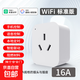 【京東快遞 送貨上門(mén)】WiFi智能插座 已接入米家app遠程控制手機定時(shí)開(kāi)關(guān) 支持超級小愛(ài) 16A智能插座【W(wǎng)iFi不計量】