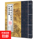 弟子規(guī) 太上感應(yīng)篇 十善業(yè)道經(jīng) 大字注音 繁體豎排 中華經(jīng)典誦讀教材本 中國傳統(tǒng)文化 國學(xué)經(jīng)典書籍