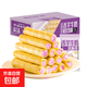 香芋牛奶蛋酥卷休閑網(wǎng)紅小零食下午茶點(diǎn)心零食必備 香芋牛奶蛋酥卷200g【整箱裝】