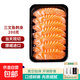 挪威冰鮮三文魚(yú)刺身即食切片凈肉大西洋鮭海鮮水產(chǎn) 精選三文魚(yú)中段 200g （1盒）