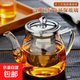 沁心茶壺套裝玻璃家用煮泡茶耐熱加厚耐高溫?zé)畨夭杷蛛x養(yǎng)生壺 沁心鋼漏壺600ML