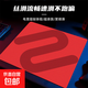 【京東快遞】鼠標(biāo)墊FPS電競(jìng)職業(yè)防滑耐臟游戲細(xì)面順滑CSGO卓威同款桌墊gsr熾游戲防滑護(hù)腕加厚 X-S0-FT 紅【袋裝】二代 480*400*4mm