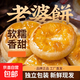 京錦記 老婆餅軟糯香甜傳統糕點(diǎn)零食1000克/盒20個(gè) 1000克2盒40個(gè)