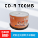 CD-R光盤(pán)/cd碟片/刻錄盤(pán)商務(wù)家用辦公存儲投標音樂(lè )52速700MB 50片桶裝空白光盤(pán)