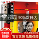 【官方正版】遙遠(yuǎn)的救世主未刪減版 原著 豆豆三部曲遙遠(yuǎn)的救世主+天幕紅塵+天局+背叛 豆豆未刪減版 背叛作者渡邊淳一 遙遠(yuǎn)的救世主+天局+天幕紅塵+背