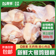 原切雞翅根500g/袋 燒烤食材早餐空氣炸鍋食材奧爾良非出口轉(zhuǎn)內(nèi)銷 精選原切雞翅根500g*4袋【4斤】