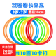 幼兒園感統訓練器材跳房子游戲活動(dòng)道具室內兒童運動(dòng)孩子鍛煉玩具 38CM10圈10卡扣