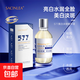 【溫和美白】577精華原液美白淡斑深層補水保濕淡化細紋提亮膚色 238ml【一瓶】