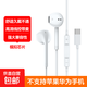 【萬單爆款】耳機(jī)有線入耳式高音質(zhì)typec接口適用于vivo小米o(hù)ppo圓孔耳塞 Type-c扁口/不支持蘋果ipad/電腦