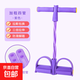 腳蹬拉力器彈力繩健身器材 紫色