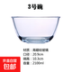 家用廚房大號玻璃盆和面盆加厚打蛋盆耐熱高硼硅揉面盆碗發(fā)面盆 高硼硅調餡盆2100ml