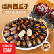 話(huà)梅味西瓜子酸甜可口鮮香酥脆獨立小包裝新貨現發(fā)休閑解饞小零食 話(huà)梅味西瓜子手抓包【10包】