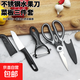 熊貓剪文具剪雞骨夾核桃剖魚(yú)多功能不銹鋼家用專(zhuān)用辦公剪 【一套齊全】熊貓剪刀三件套