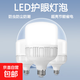家用E27螺口led燈泡節(jié)能燈螺旋白光超亮護眼無頻閃大功率照明球泡 【標(biāo)準(zhǔn)款】-20w-白光