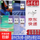 【新華書(shū)店正版】人教版高中化學(xué)必修二冊+選擇性必修123全套5本教材課本人教版高中化學(xué)必修一二+選修一二三全套教科書(shū)人民教育出版社 高中化學(xué)全套