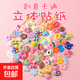 可愛(ài)卡通貼紙3d立體貼 保溫杯3D公仔立體樹(shù)脂貼片 手工diy充電器手機殼多種樂(lè )趣 二十個(gè) 【DIY】卡通立體硅膠貼片隨機發(fā)【帶背膠不重復】