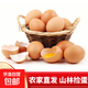 【拉新】農家果園鮮雞蛋現撿雞蛋笨雞蛋草雞蛋 50g正負5g 雞蛋30枚