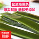鹽漬海帶條新鮮海帶條片塊商用火鍋串串食材麻辣燙關(guān)東煮餐飲 鹽漬海帶條實(shí)惠裝高品質(zhì)2500g