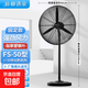 電風(fēng)扇工業(yè)風(fēng)扇落地扇楊柳清泉大功率工業(yè)電風(fēng)扇吹甲醛強力墻壁掛式大型風(fēng)力機械立式工廠(chǎng)車(chē)間 FS-50落地扇【塑鋼葉 固定直桿 加長(cháng)電源線(xiàn)】
