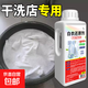 干洗店專(zhuān)用白衣還原劑去黃去漬增白串色去除白衣染色襯衫漂白神器 2瓶【一泡即白】大容量1000ml