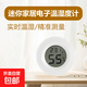智能溫度計小型數(shù)顯一體電子溫度濕度計高精度不防水 數(shù)字溫濕度計嵌入式 【一只裝】白色溫濕度計-圓形款（溫度+濕度）