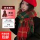 新年圍巾女2024新款秋冬季紅色格子高級氛圍感圣誕針織加厚保暖 圣誕夜紅—超大號