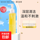 健美創(chuàng  )研（M'AYCREATE）卸妝油深層清潔細致毛孔 眼唇臉三合一溫 溫和清潔卸妝油150ml*1