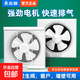 志高排氣扇家用窗式衛(wèi)生間強(qiáng)力換氣扇百葉方形抽風(fēng)機(jī)廚房排風(fēng)扇 【強(qiáng)勁吸力】升級(jí)10寸方形款式 家用廚房|出租房|墻窗可用