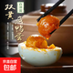 【白洋淀特產(chǎn)雙黃咸鴨蛋】紅心流油生鮮食品超市新鮮即食早餐 白洋淀雙黃咸鴨蛋【70-80g】10枚