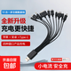 【一線(xiàn)多用】充電線(xiàn)十合一數據線(xiàn)充電器車(chē)載多接口適配剃須刀理發(fā)器電動(dòng)牙刷音響充電器X10充電線(xiàn) 十合一【1條】暗夜黑-安卓+Type-C+DC系列